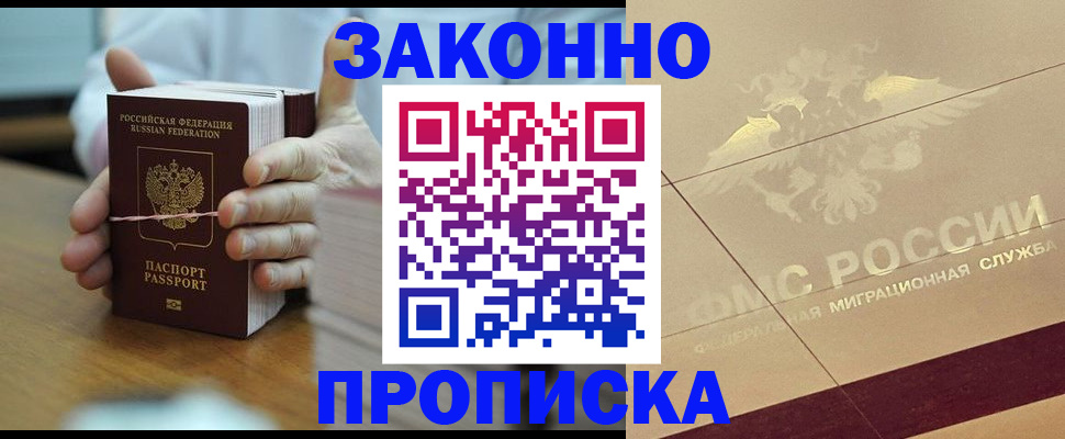 миграционный учет в Челябинске