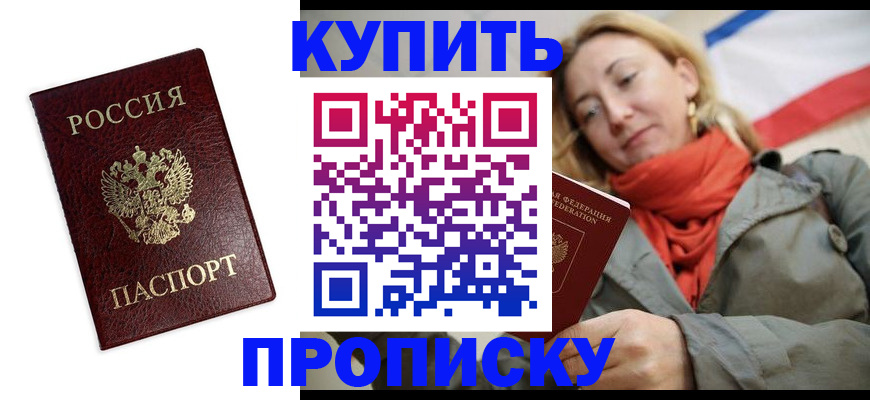 временная регистрация госуслуги в Челябинске