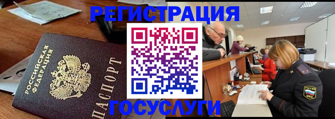 прописка регистрация в Челябинске